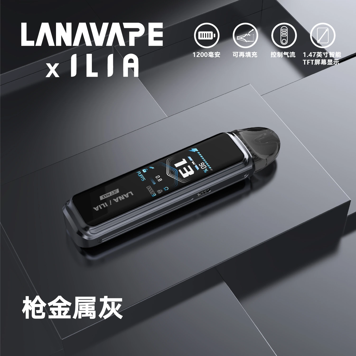 LANA JET MAX 註油主機套裝推薦 | 10-30W輸出調節 | 智能熒幕 台灣正品現貨